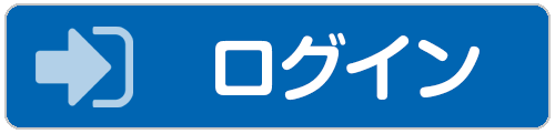 マイライブラリーにログイン